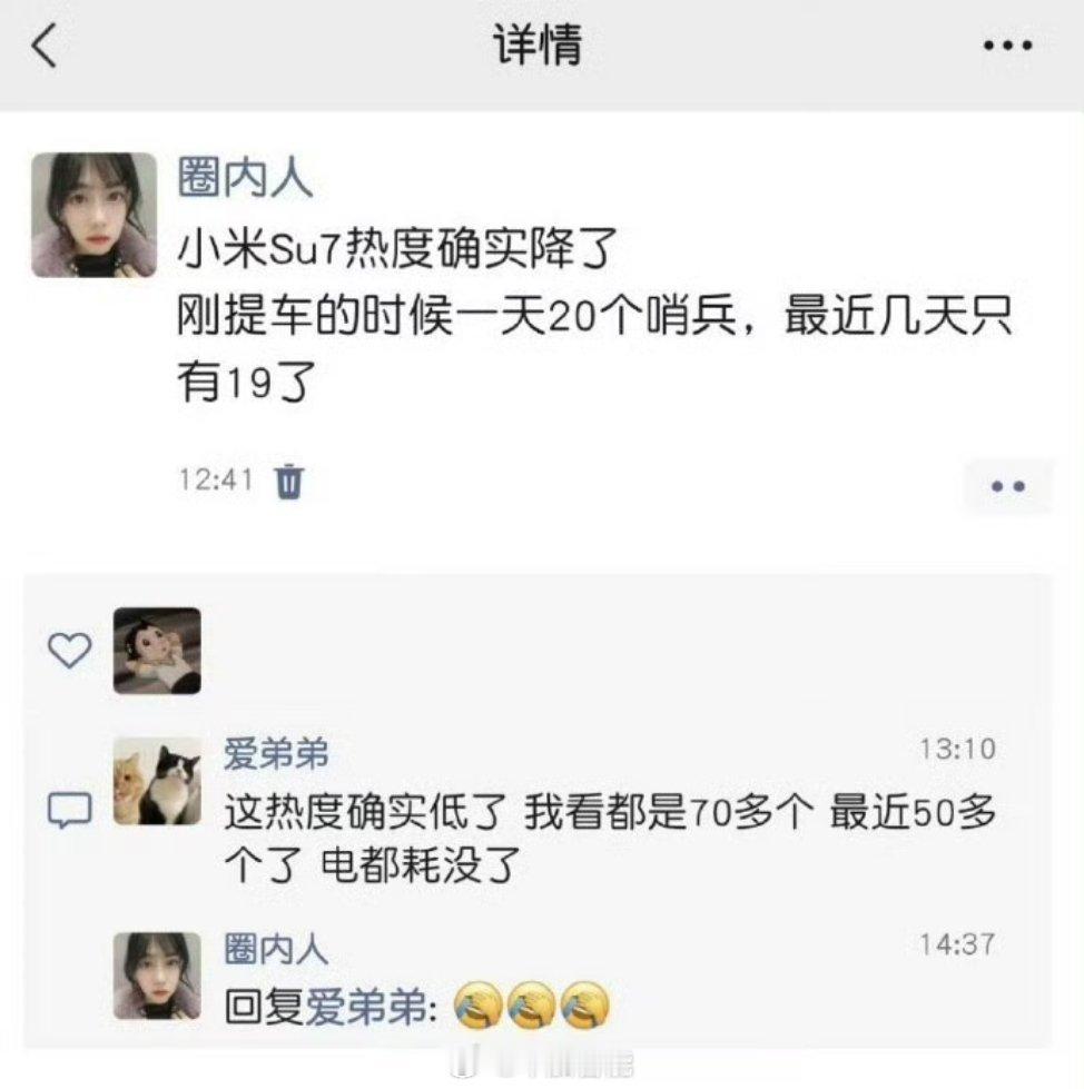热度未减少，只是车多了，分摊了热度～#小米su7# ​​​