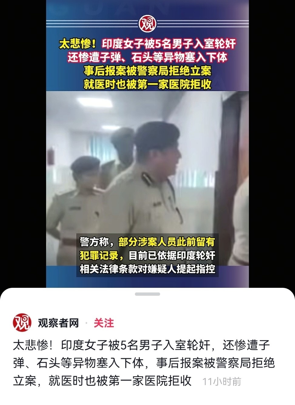 就很印度 