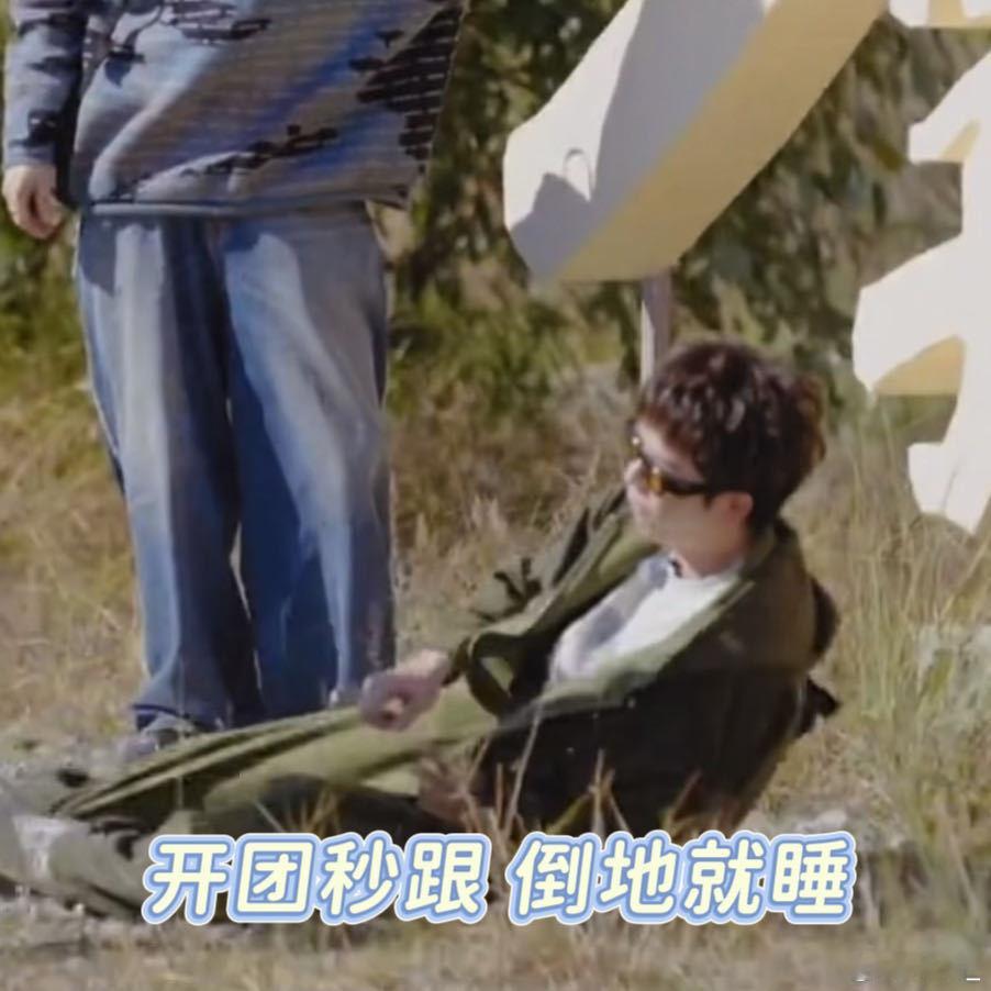 想睡的是陆虎真睡的是王栎鑫 丽江美景太治愈，陆虎放话睡地上都行，话音未落王栎鑫秒