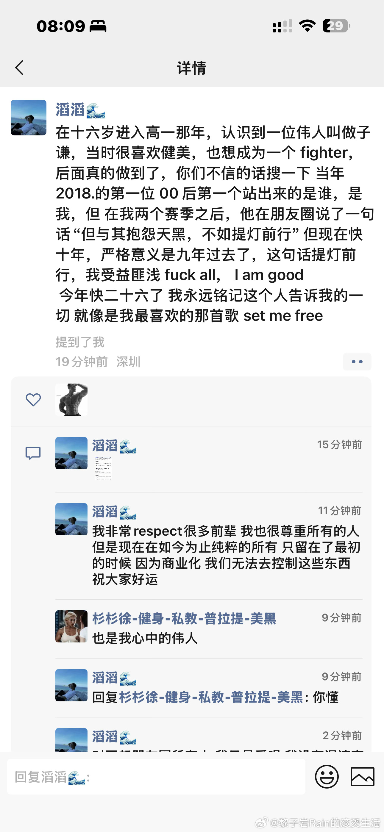 这一大早的就那么感动…伟人还是过誉啦[抱拳]很高兴这些年能一直给予各位朋友能量和