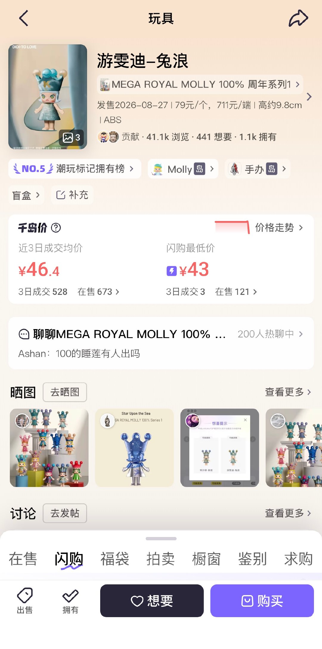 这么好看，搞不懂为啥二级市场价格这么低 ​​​