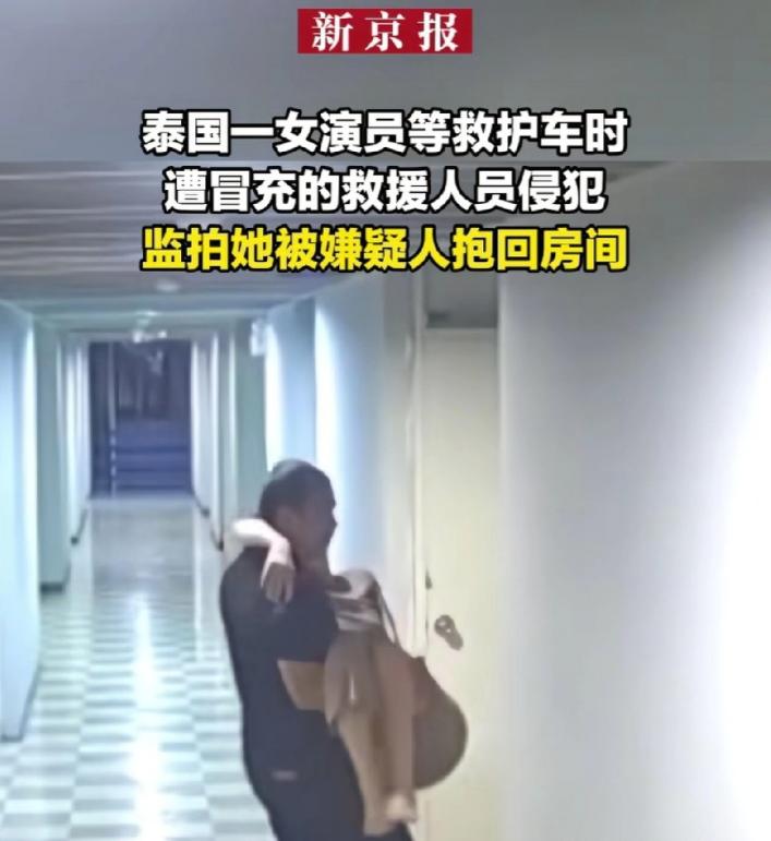 刚刷到曼谷3月31日凌晨的案子，后背一阵发凉。

30岁女星克莉丝汀严重药物过敏