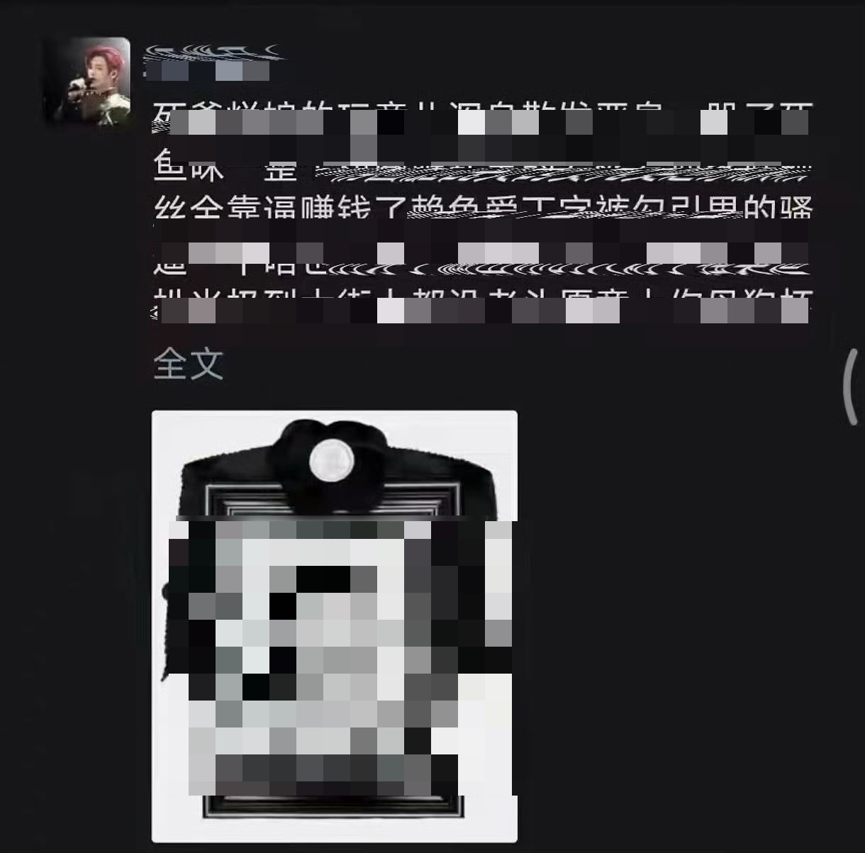 侯明昊粉丝线下用激光笔照虞书欣线上p这种图，律师一定要深度分析一下鱼丝自始至终都