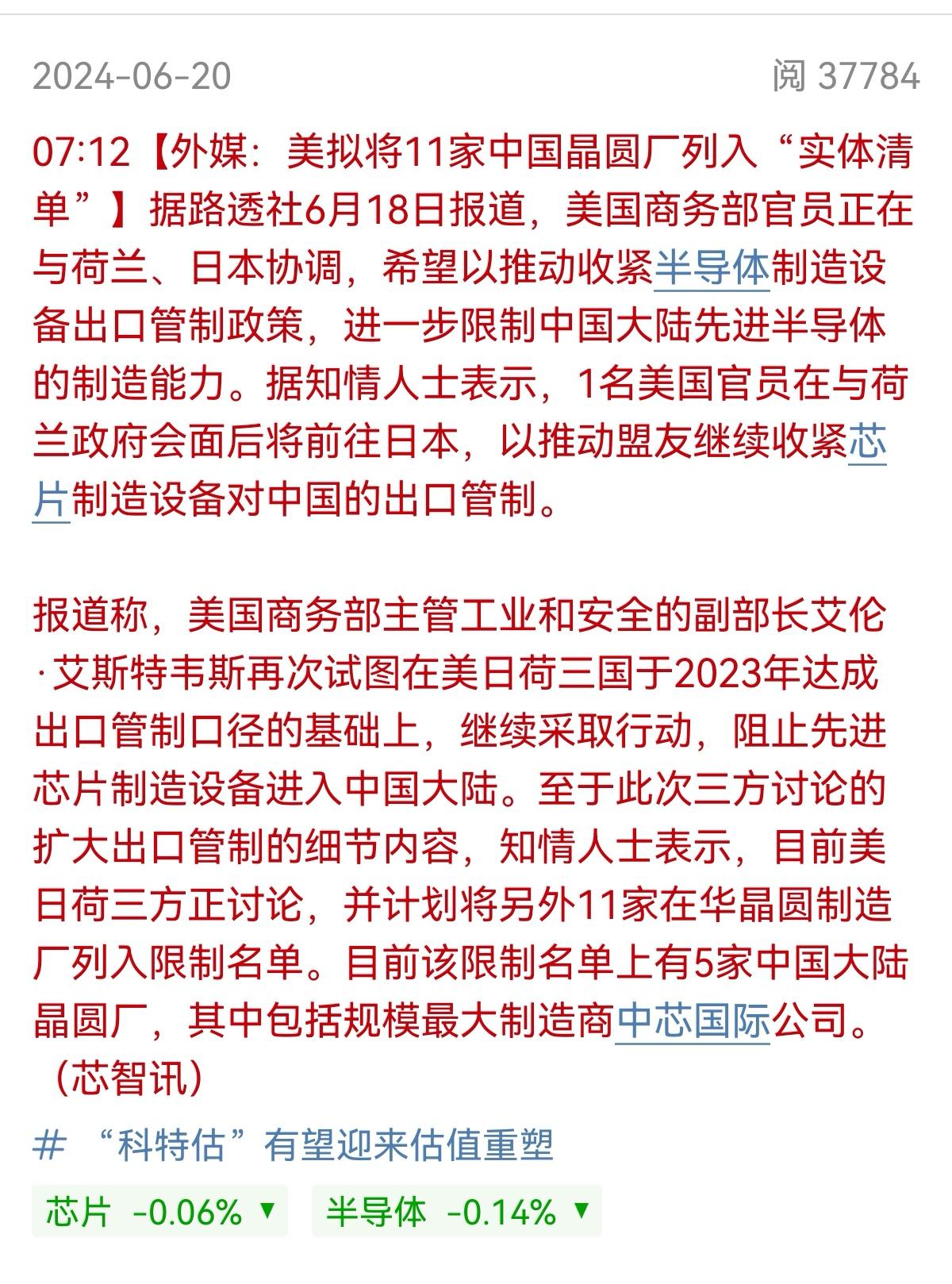 刚涨一点，就tm被制裁，这种日子过够了，把老子的意大利炮拉来，干他。