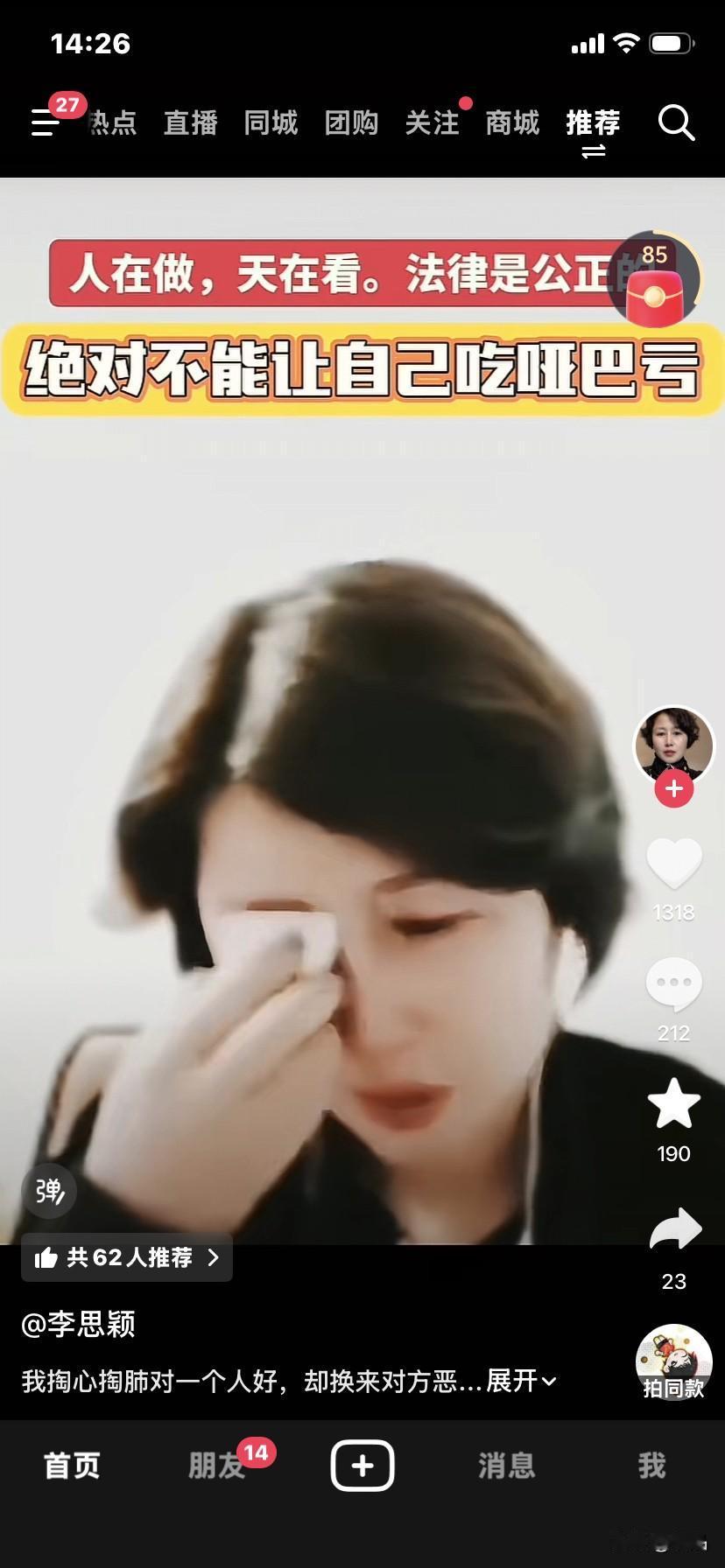 李思颖在这个圈子是公认的“师娘”，当然这只是网友的戏称，流浪大师并不认可。
之所