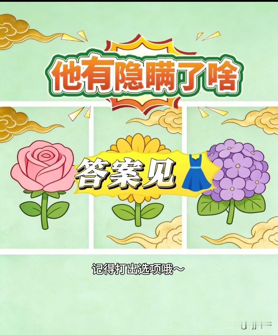 答案见

记得打出选项哦~