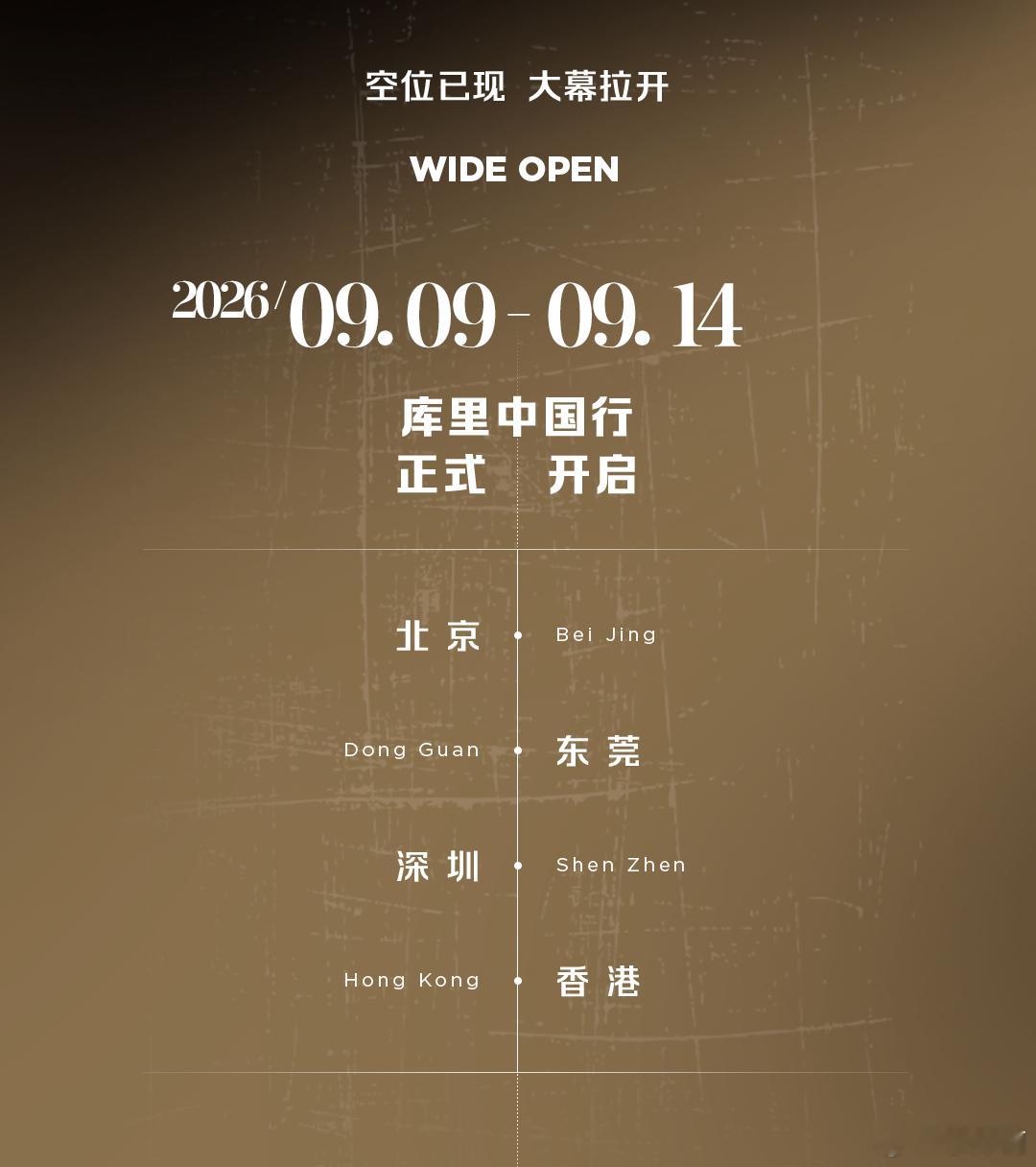 有没有来深圳的，我等着你[doge]库里[超话] ​​​