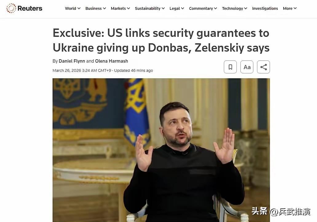 泽连斯基：美国要求乌克兰从顿巴斯撤军

美国现在逼着乌克兰撤军，心思太明显了。