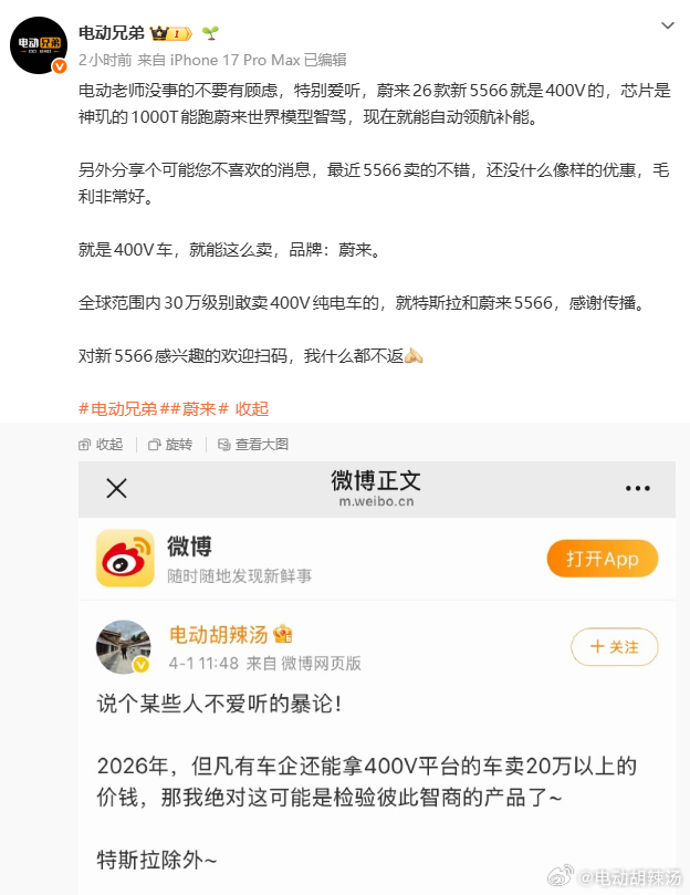 建议尊敬的电动老师千万不要建议还在卖20万以上400V车型的车厂给后续车型升级成