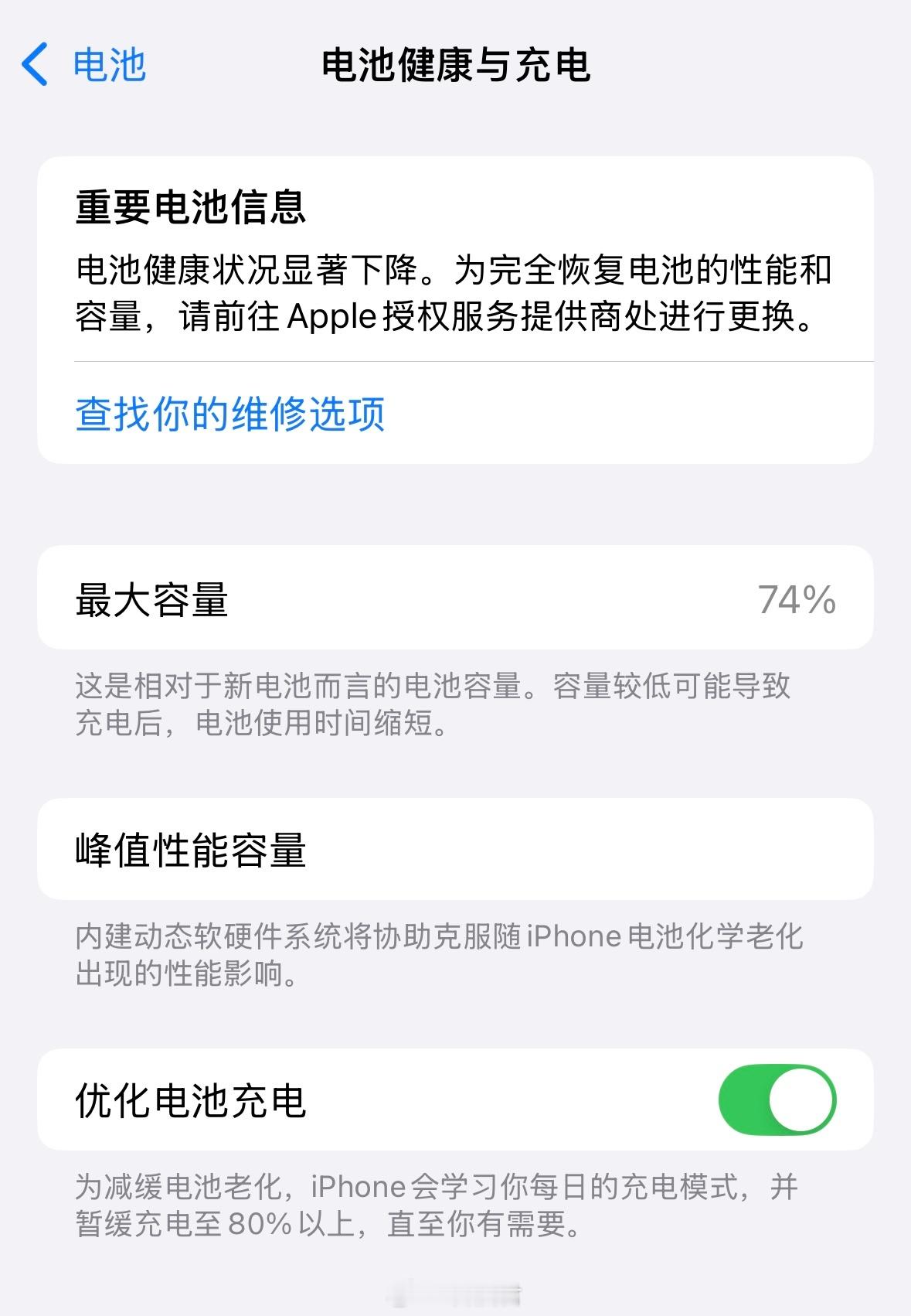 iOS26全面提升iPhone续航事上见吧不信广告，看疗效 ​​​