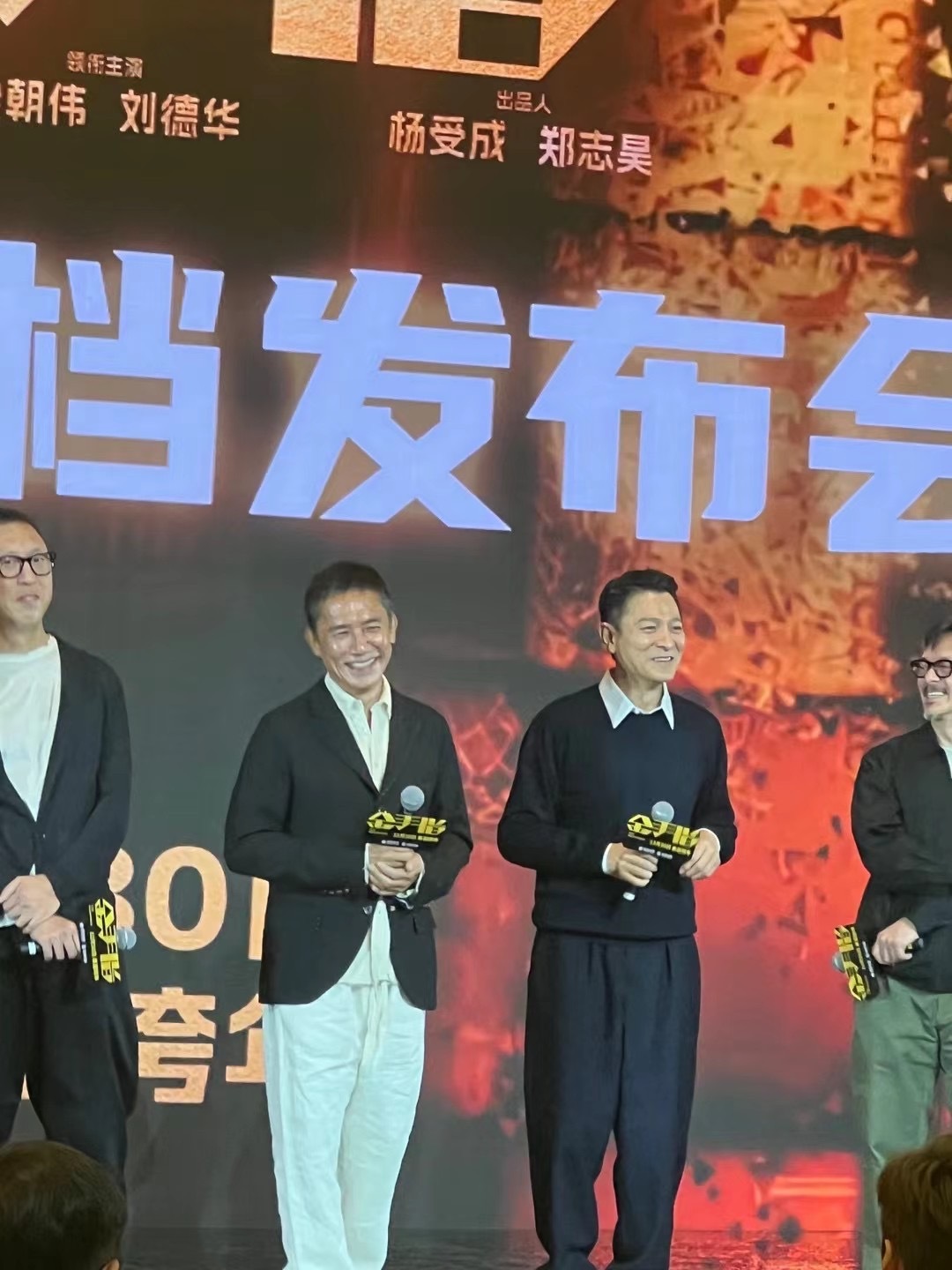 #电影金手指#刘德华、梁朝伟时隔20年再度合作；《无间道》铁三角阵容完美复刻。P