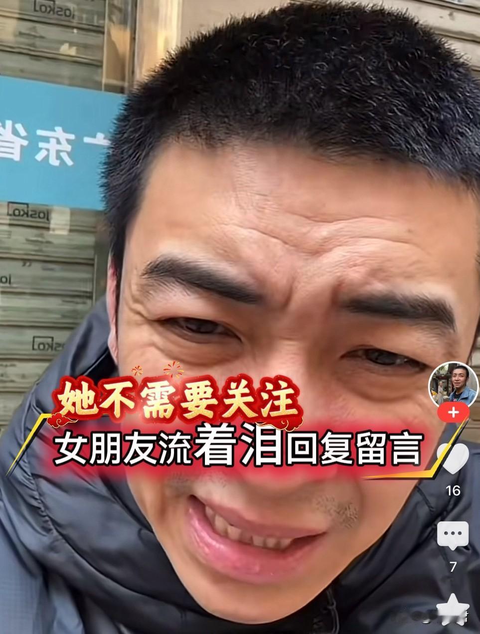 马品同的女朋友哭了，他说睡醒后看到女朋友流着泪在回复评论区。
马品同的新剧情上演