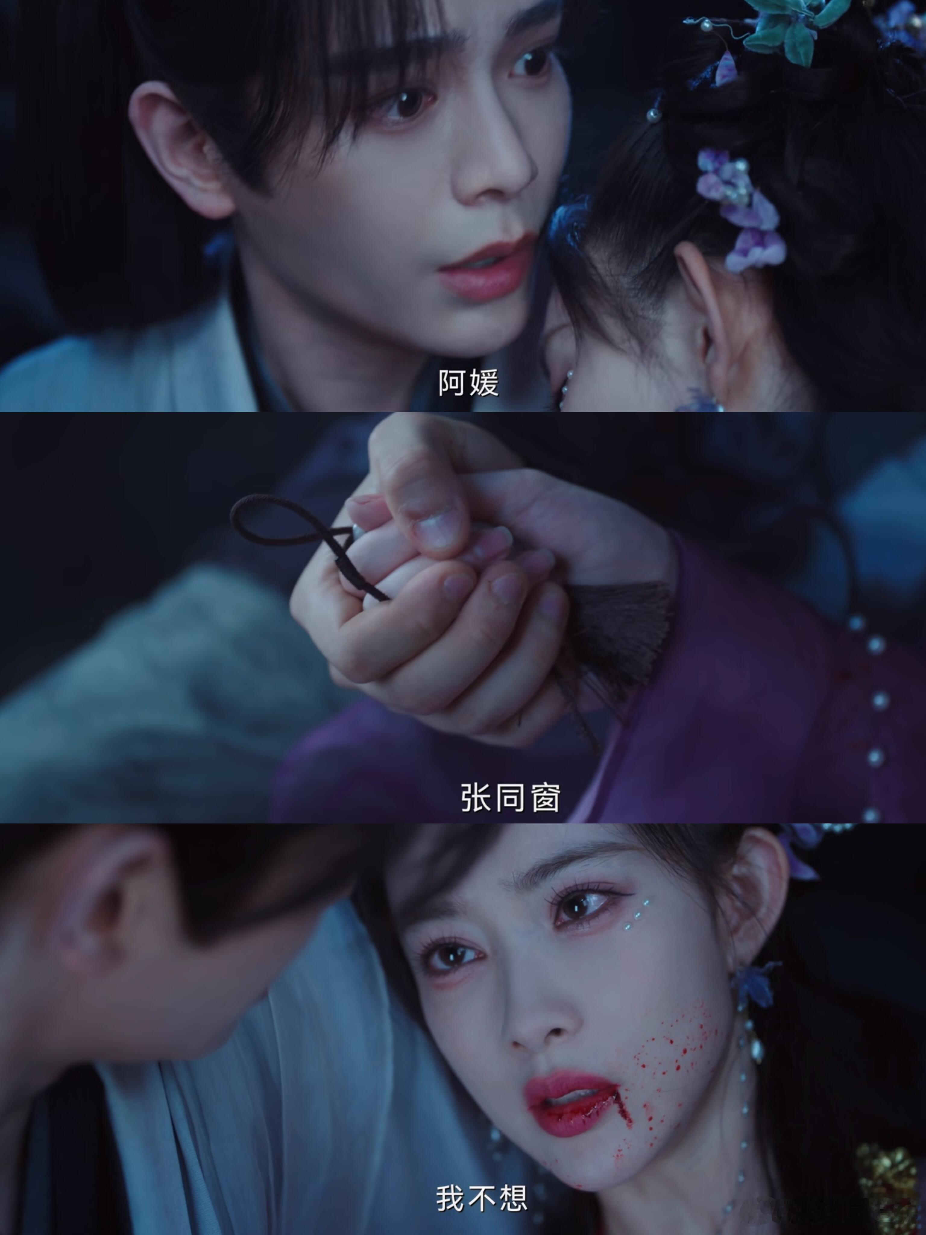 咋了。。😩我们阿媛咋了。。。别说再见啊！！！！小然加入面具团了，因为阿媛加入了
