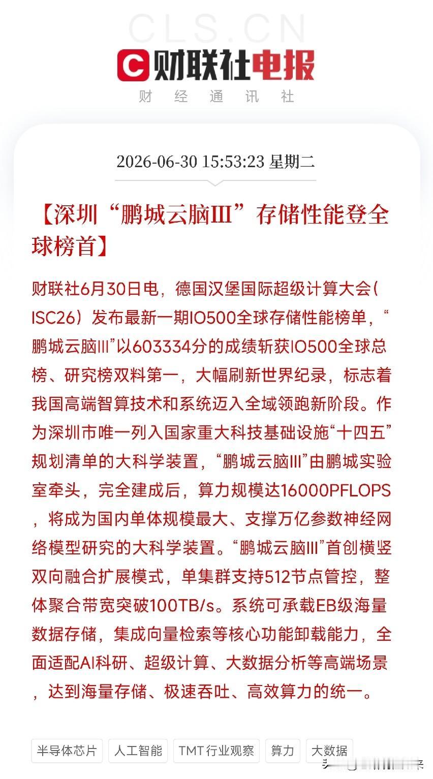 重大好消息，收盘后，一条从德国汉堡飞回来的消息，让所有盯着GPU参数的人集体抬起