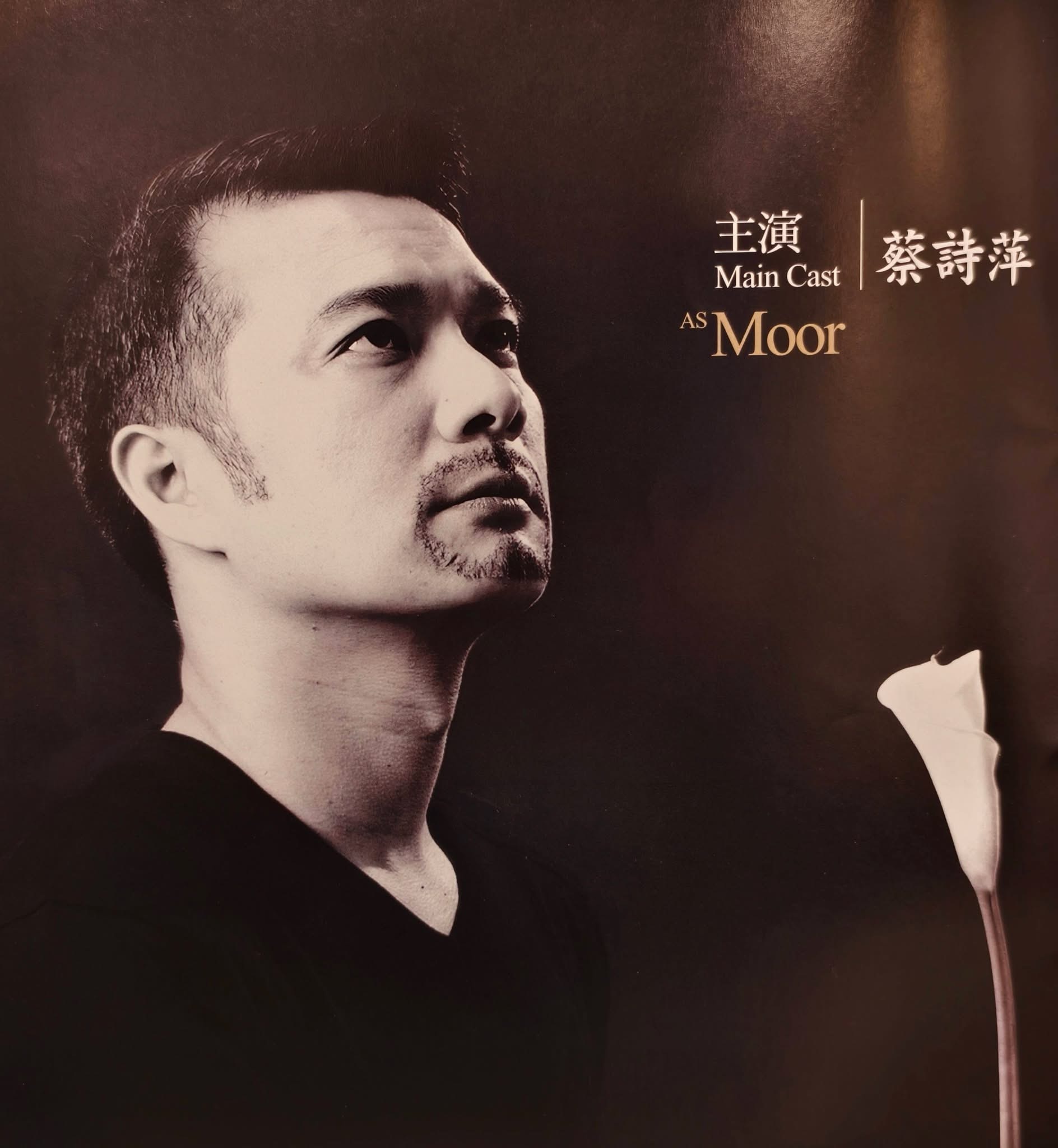 林书炜分享老公蔡诗萍旧照～林书炜要推荐张孝全新片连带分享了下，当时42岁的蔡诗萍