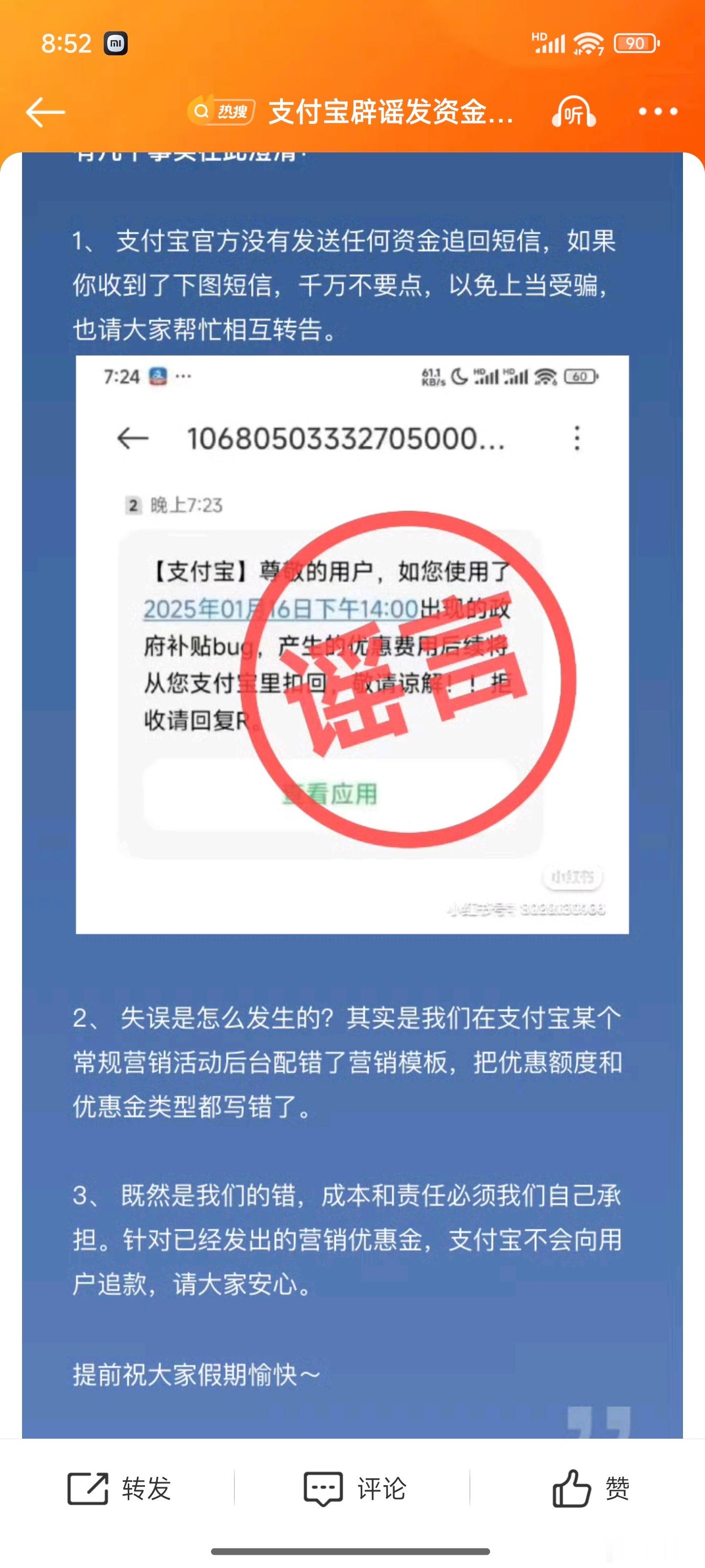 支付宝称八折事故不会向用户追款 下次谁家再出现相关的问题，请效仿支付宝，既然出问