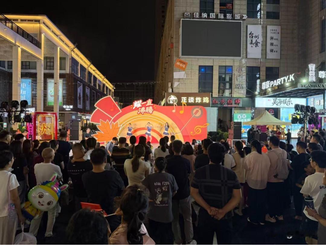 国庆这几天，椒江耀达路步行街直接变成了露天KTV。

10月1日到3日，街区连着