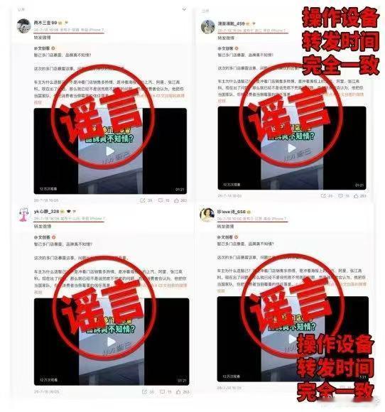 这年头真是造谣一张嘴，辟谣跑断腿智己 智己在昆明两家经销商因为资金问题，导致经营