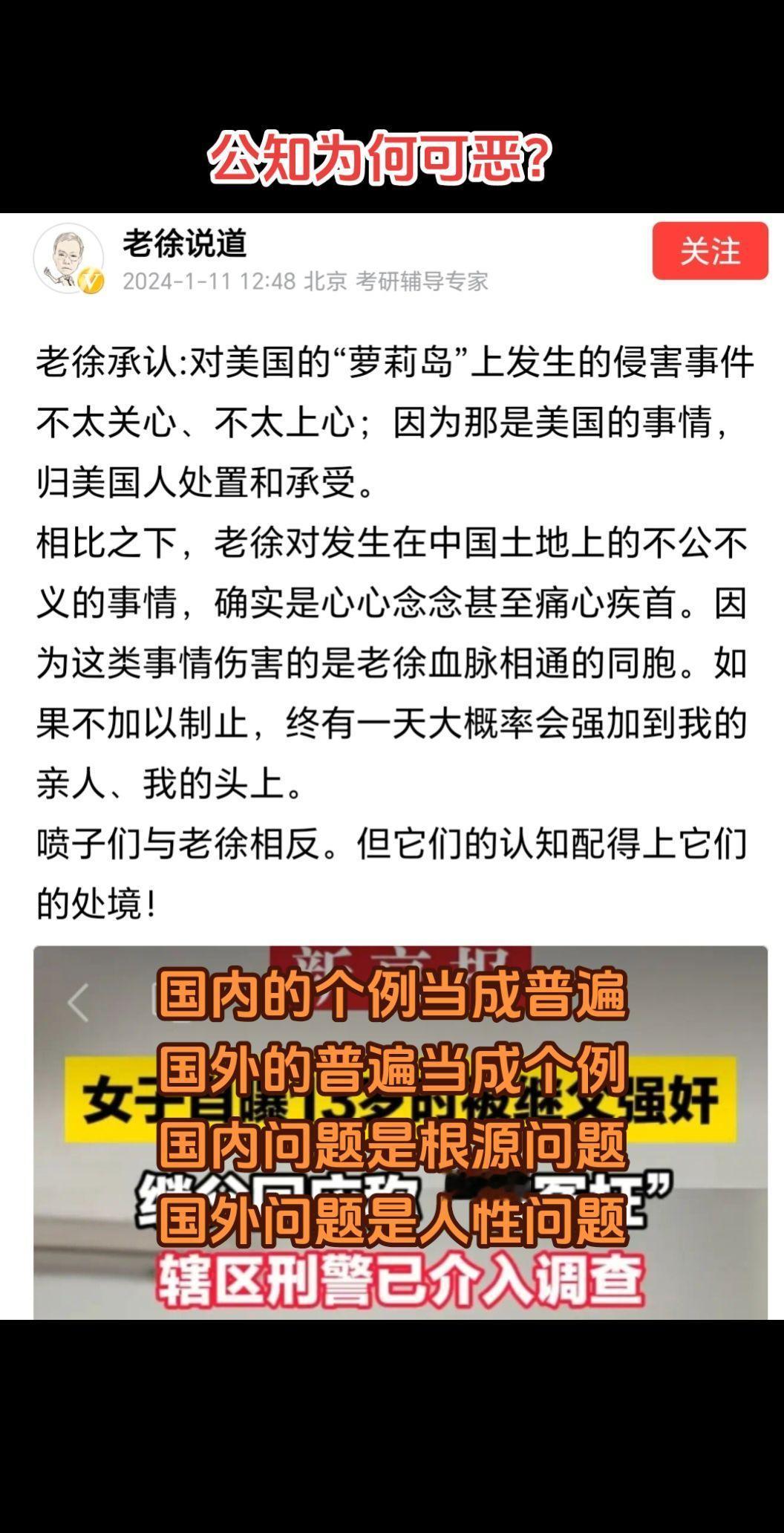 公知隐藏的双标行为#社会百态