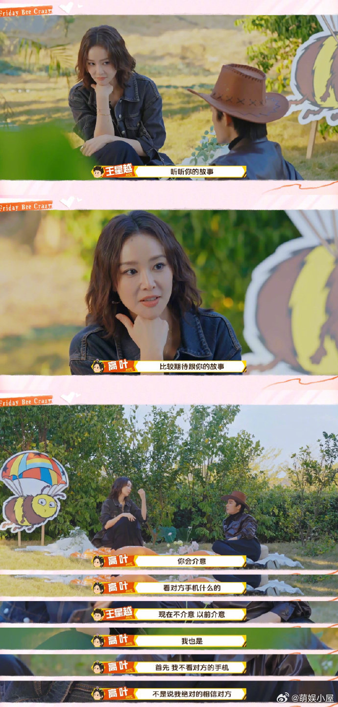 上恋综的男女会产生真感情吗 大嫂变娇憨，冷少变温柔，高叶王星越的反差感太好嗑！真