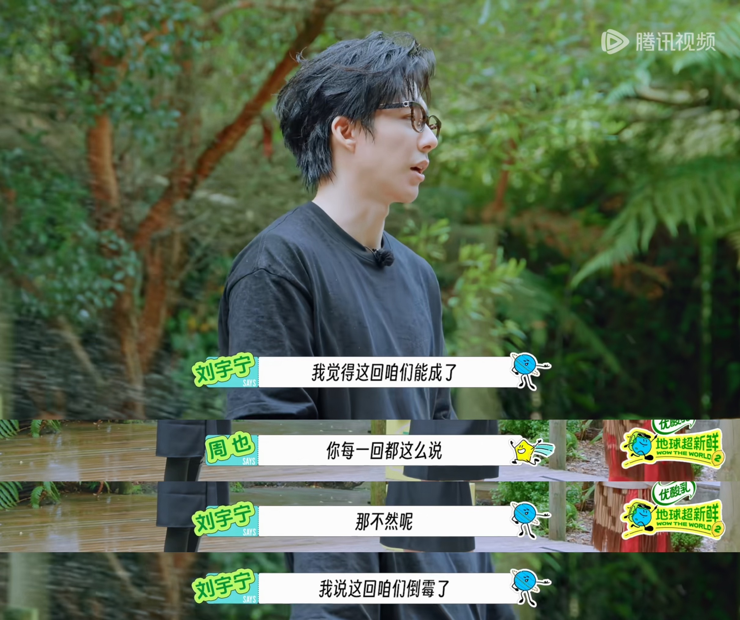 为什么刘宇宁随便一句都是梗刘宇宁地球超新鲜 ｜刘宇宁
