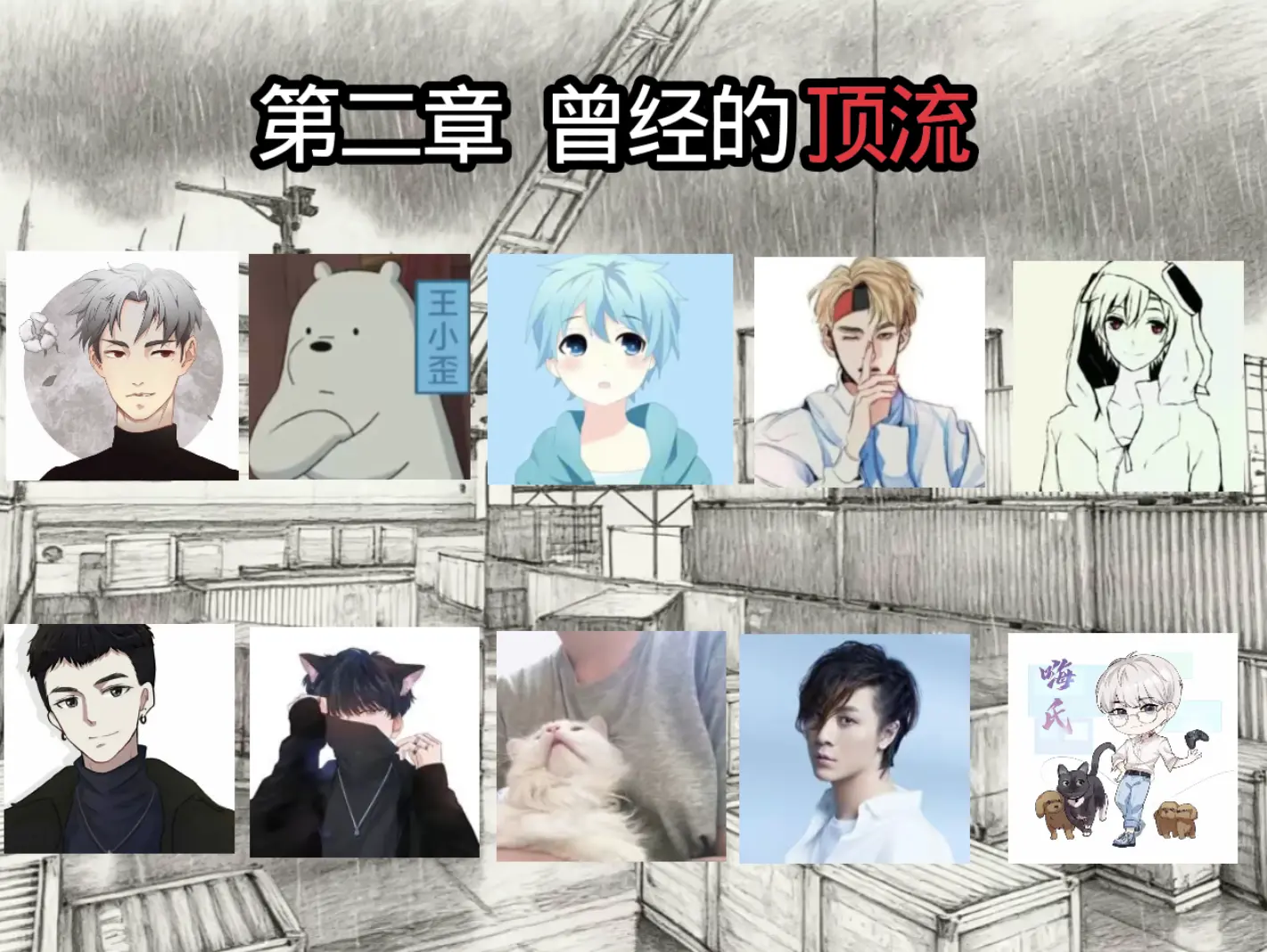 老表上图