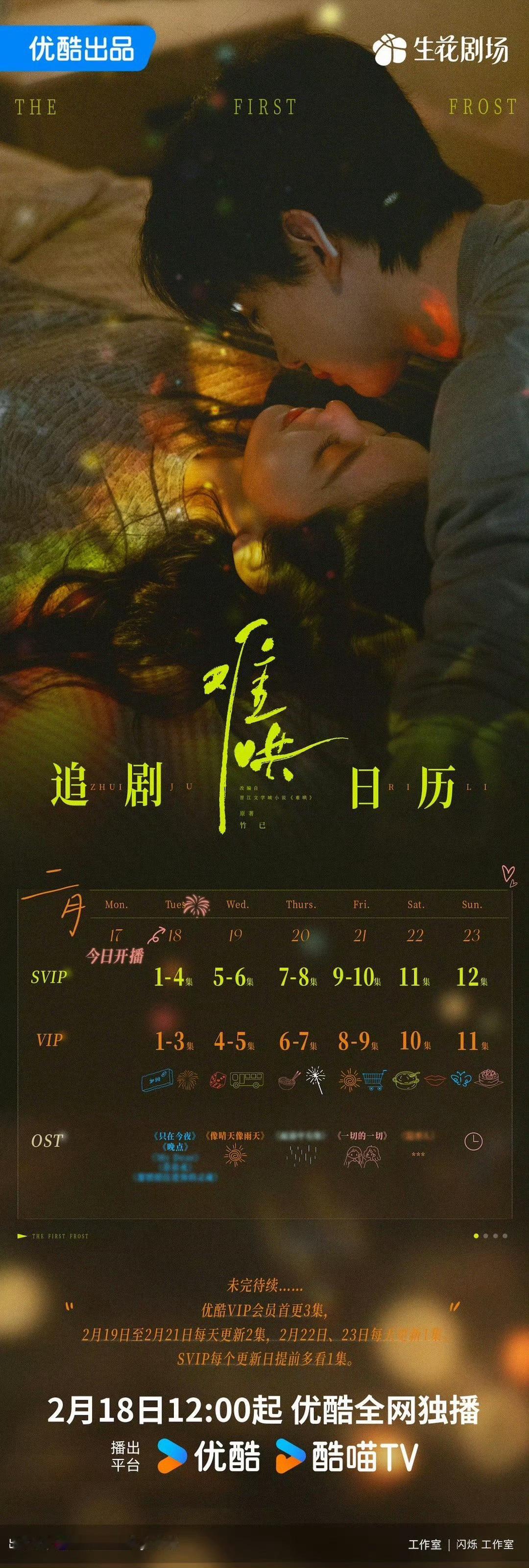 难哄连更六天 我准备好啦万事俱备只待播出[努力][努力][努力] 