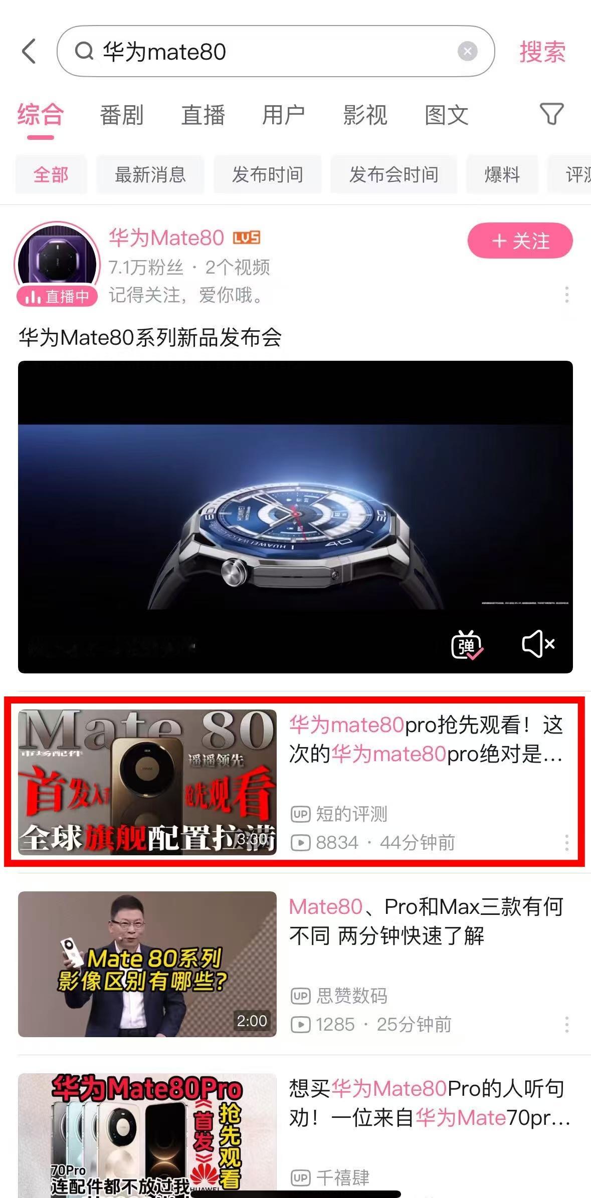 华为mate80的发布会刚结束，价格实打实的香啊，当然令人心动的不止是4699起