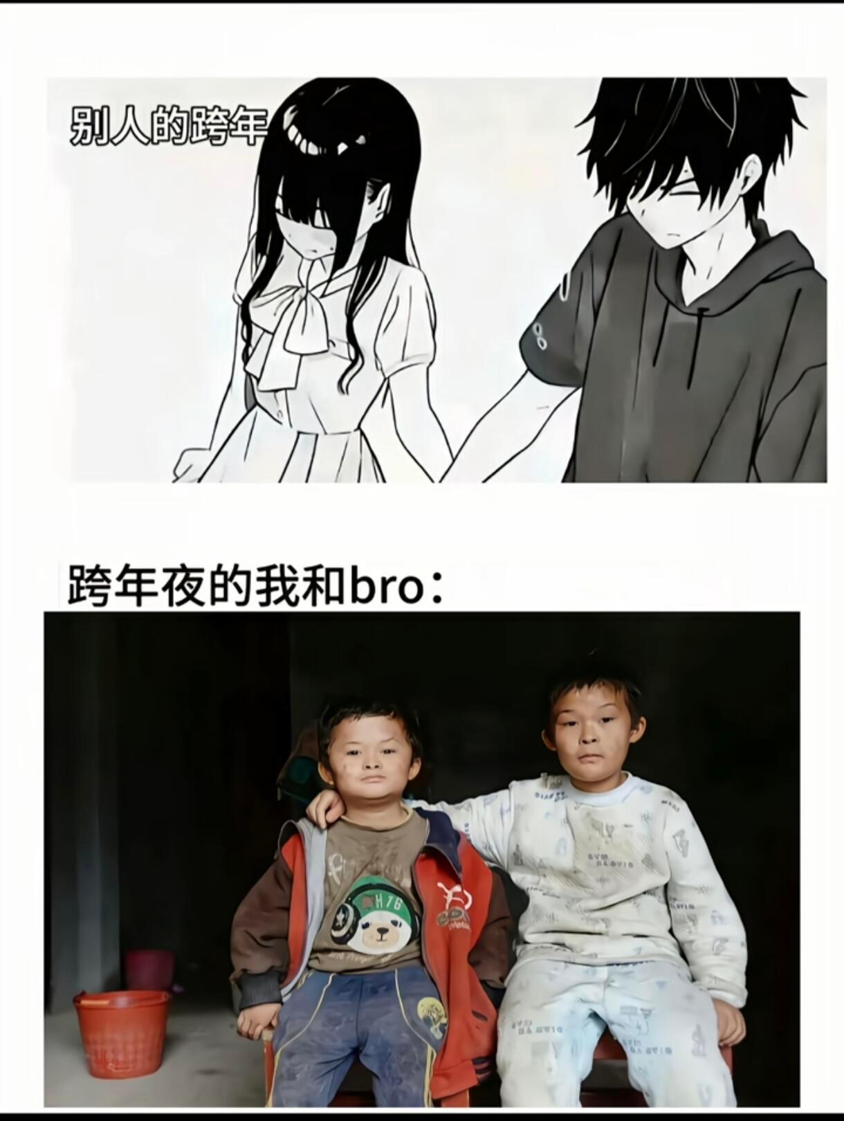 跨年夜的我和兄弟出来了bro一起过跨年夜我的幽默灵感片场