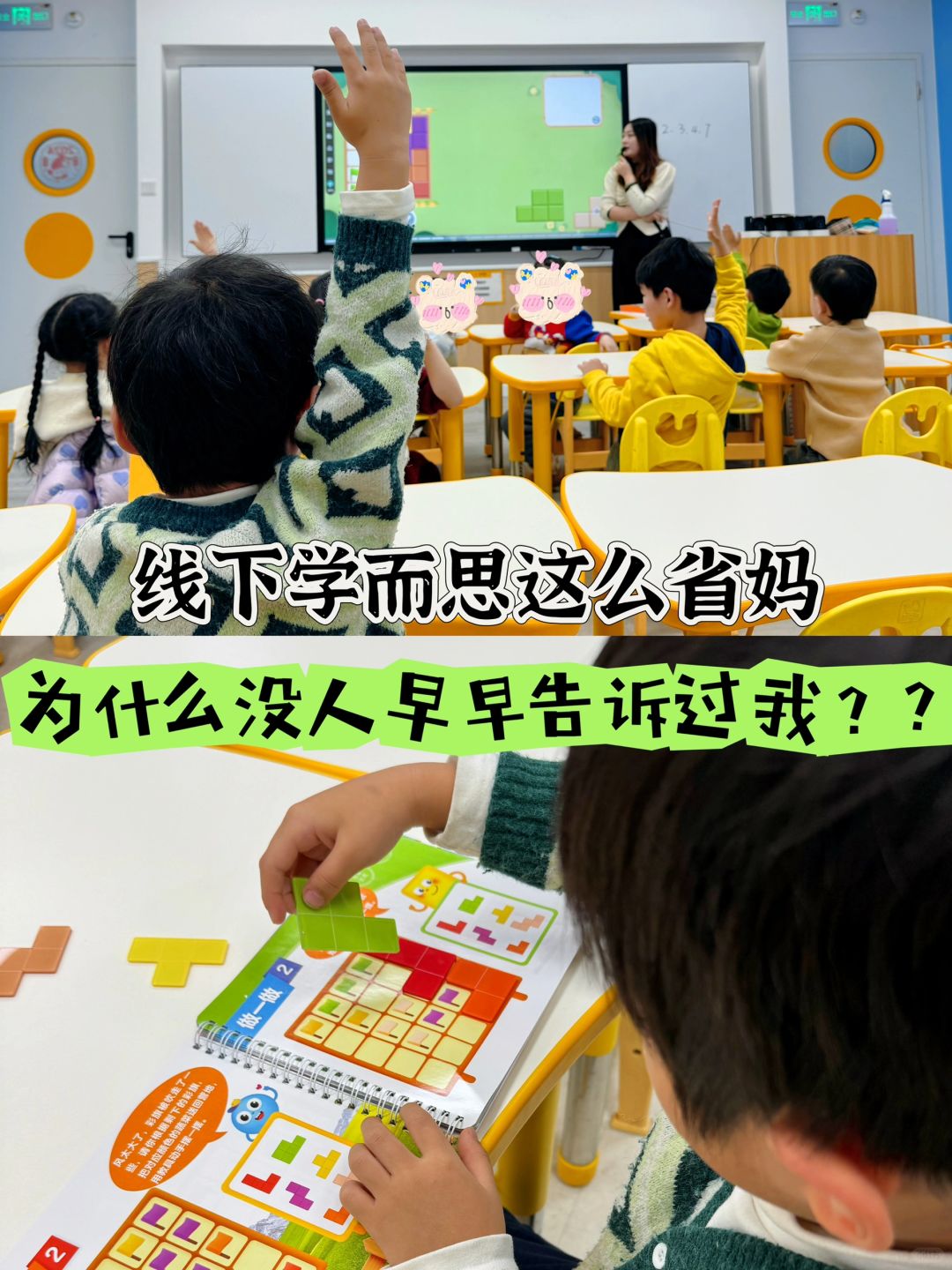 幼儿园中班不内卷，有XES老母亲就放心啦！