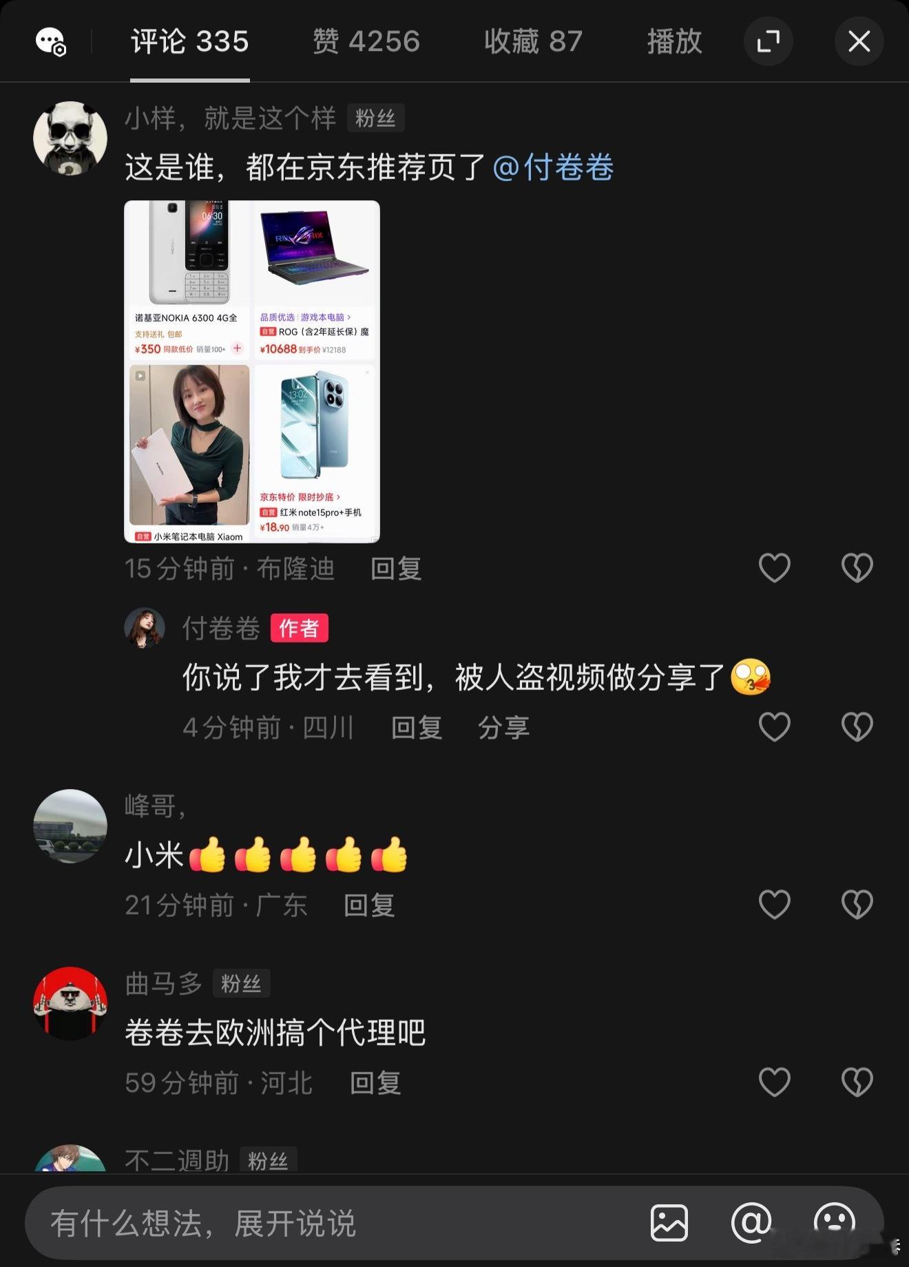 有粉丝提醒我，我在京东首页……我赶紧去看了下，原来是我开箱小米笔记本14Pro的