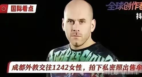 这个来自英国外教在中国睡了一千多个女生，还公开炫耀“她们太好上手了”。
说起这个