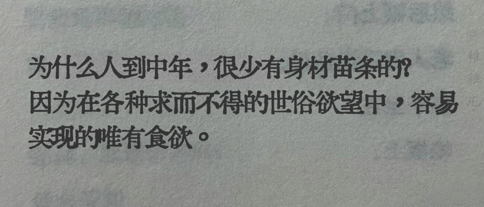 在各种求而不得的世俗欲望中，容易实现的唯有食欲。许你一场悲欢 ​​​