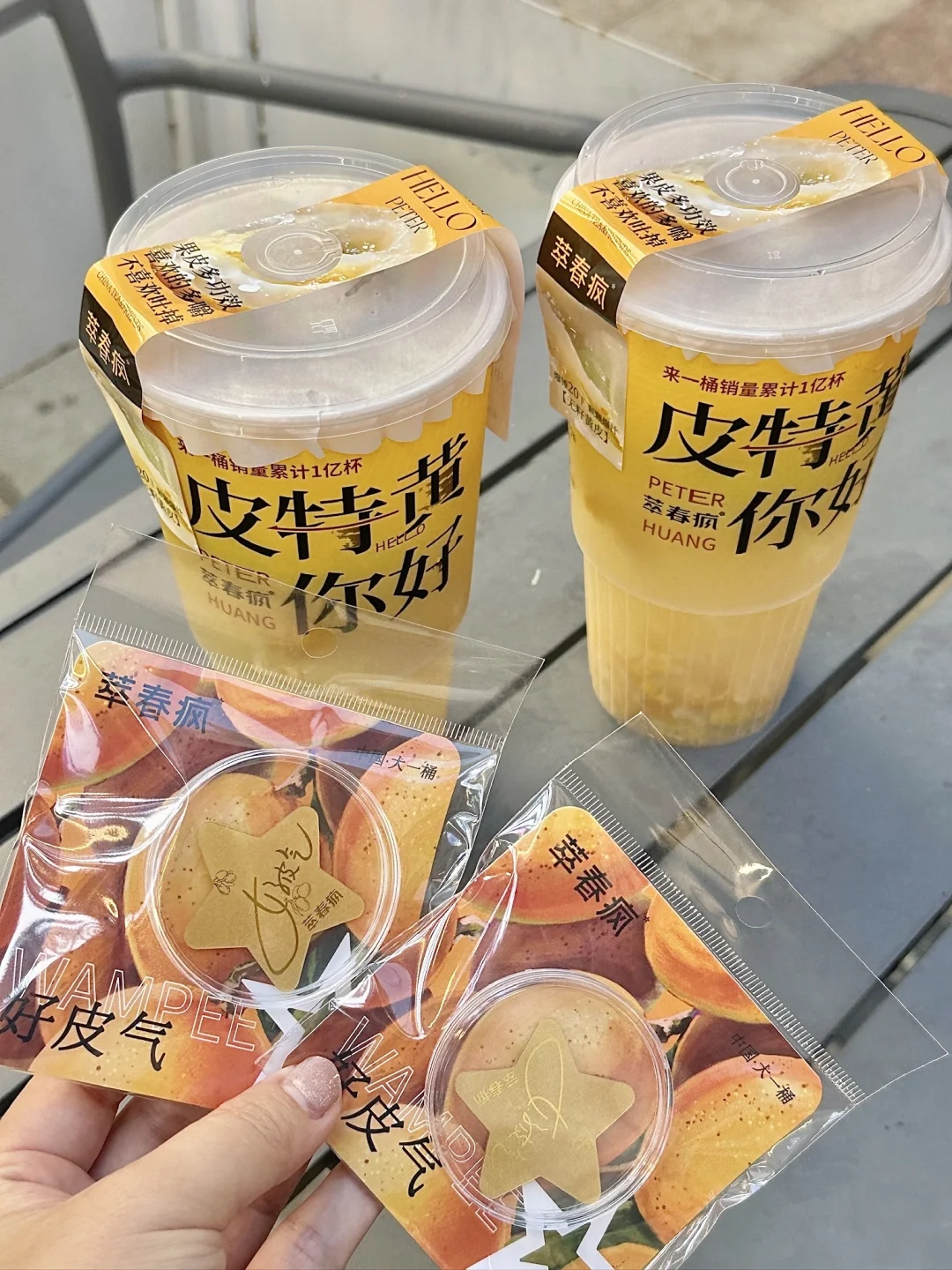 大数据都推到你了！说明你该喝黄皮了😭！