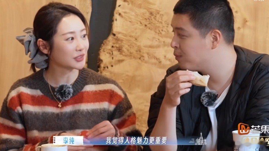 李纯选老公的标准李纯说一半一半人格魅力更重要 直白表态颜值人格一半一半，不盲目颜