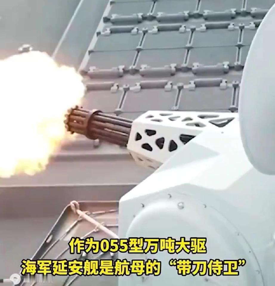 太提气了！延安舰硬刚外舰，这回真贴脸开大！

据报道，央视把一段“神仙打架”的视