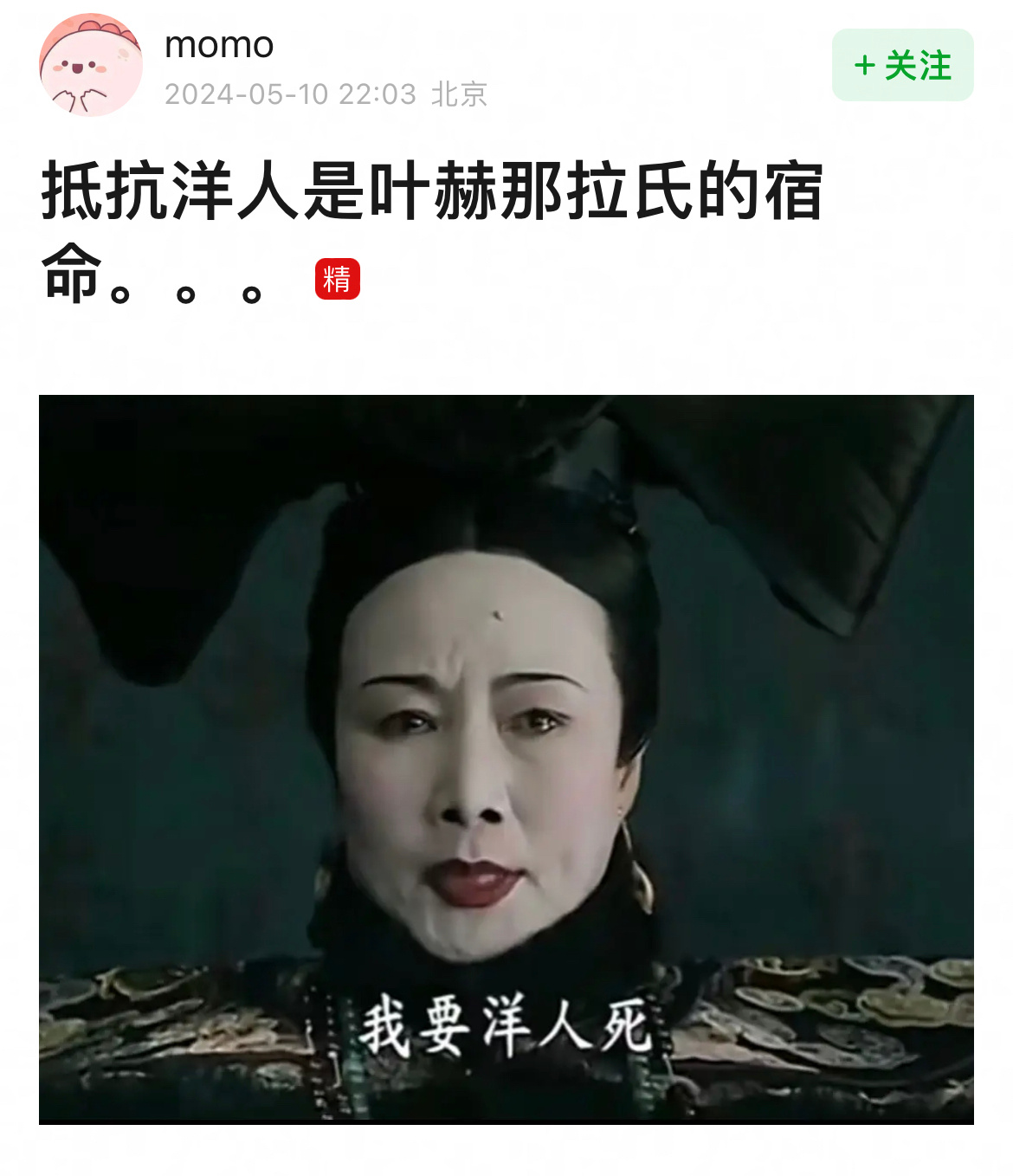 死芒果谁来救我们英子 ​​​