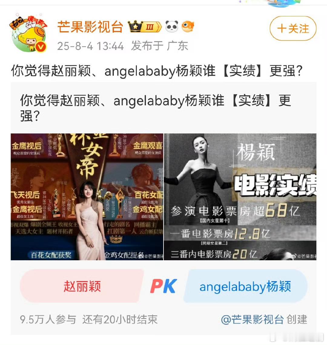 大晚上的想问问，angelababy 杨颖、赵丽颖 、贺峻霖 这三个人粉丝之间咋
