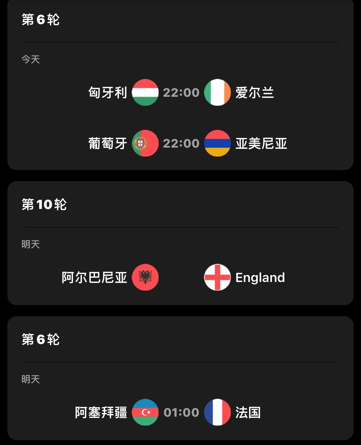 今夜 欧洲区各小组赛陆续收官！22:00  01:00  03:45  无门槛观