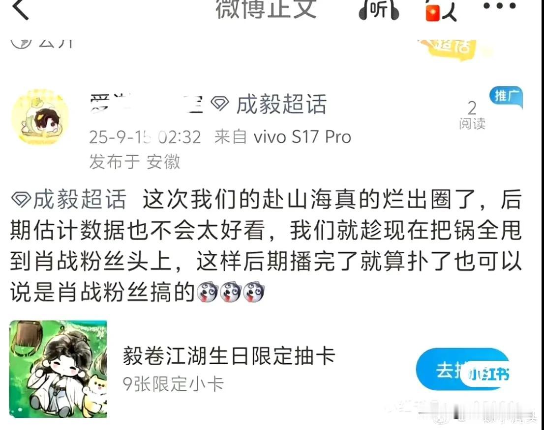 成毅粉丝还不明白？饭圈再怎么样，剧如果真的好，是不会被全网吐槽的，就是因为剧太烂