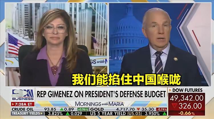 “我们随时可以切断中国的石油供应”，美国众议员卡洛斯·希梅内斯在4月23日的电视