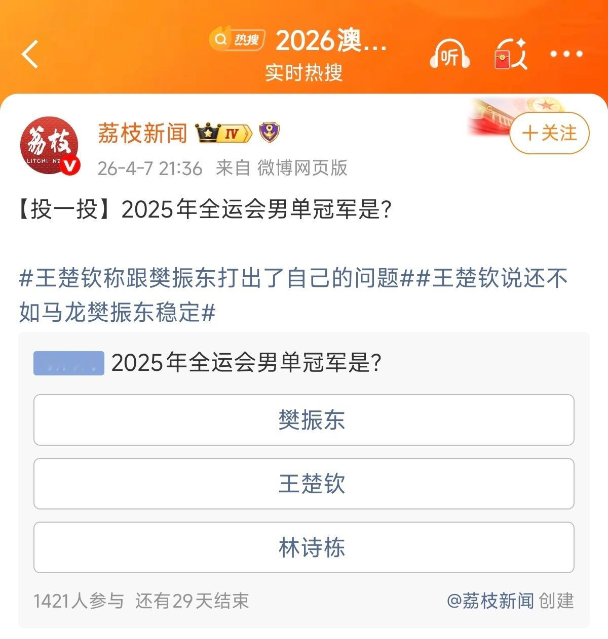 让人不可思议的［投一投］这可是咱们自己家的全运会啊！ 