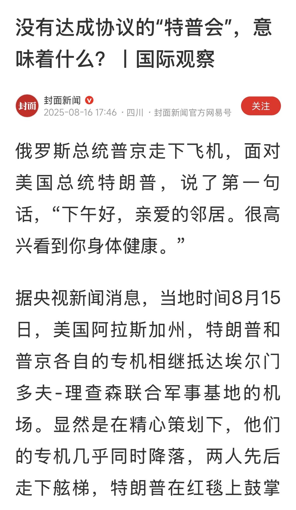 这意味着双普会，只是一场闹剧！闹出几个笑话！