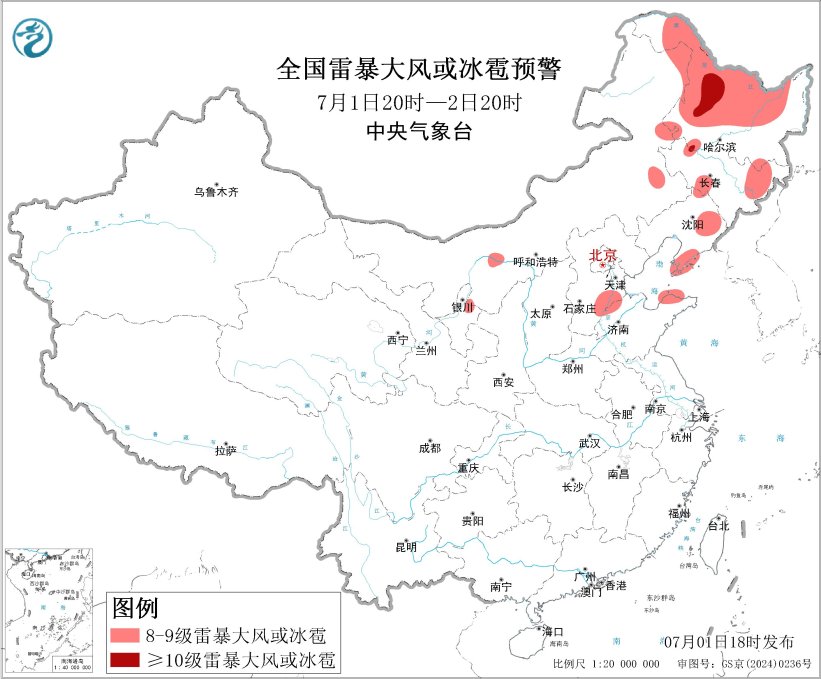 中央气象台7月1日18时发布强对流天气蓝色预警
