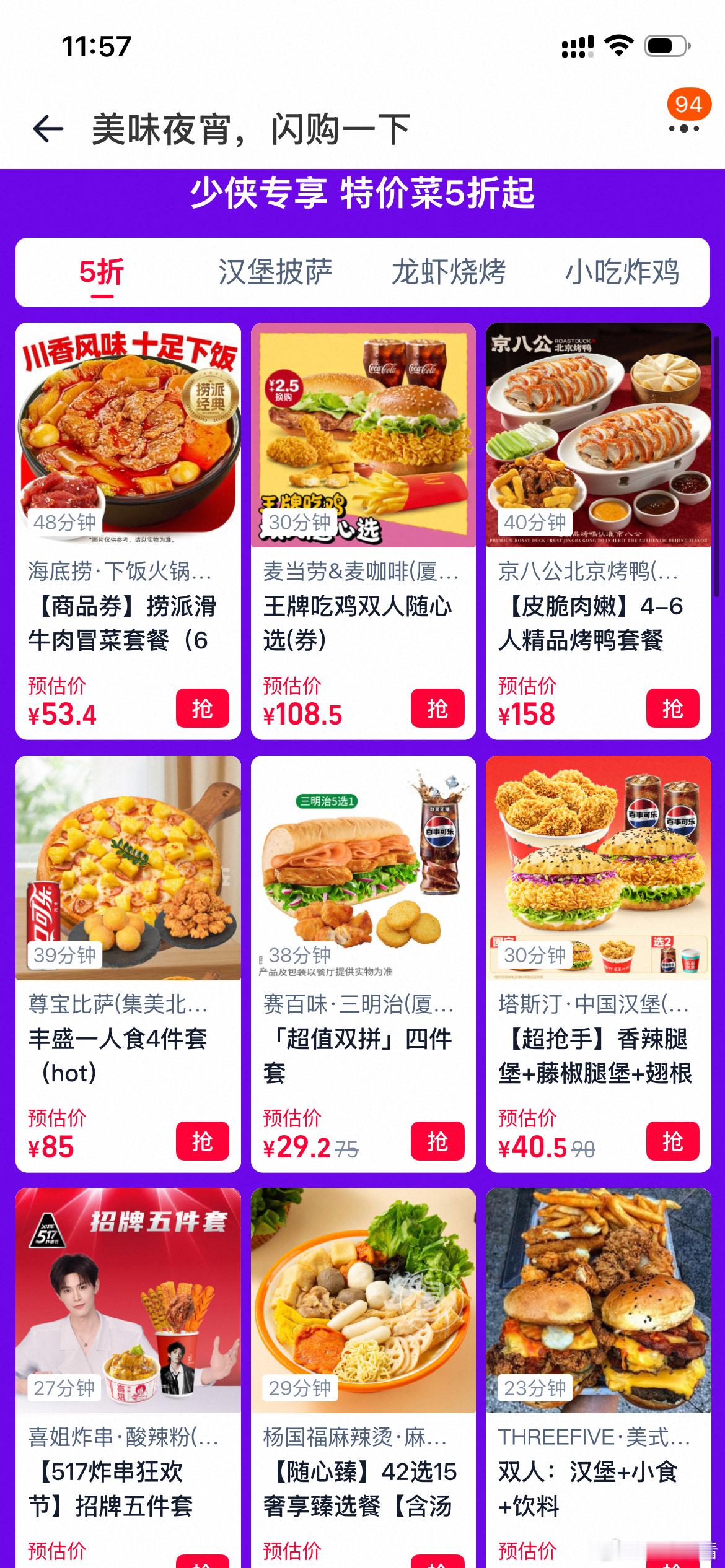 深圳街头偶遇穿雨衣的立牌淘宝闪购夜宵免单逆水寒淘闪夜市开张了给立牌穿雨衣，给玩家