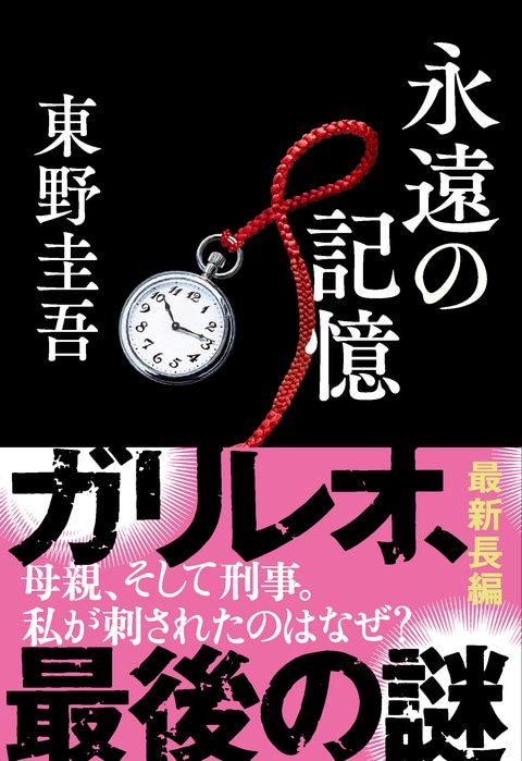 东野圭吾去世后，互联网出现了一个很少见的场面：平时不怎么谈书的人，也开始从书架上
