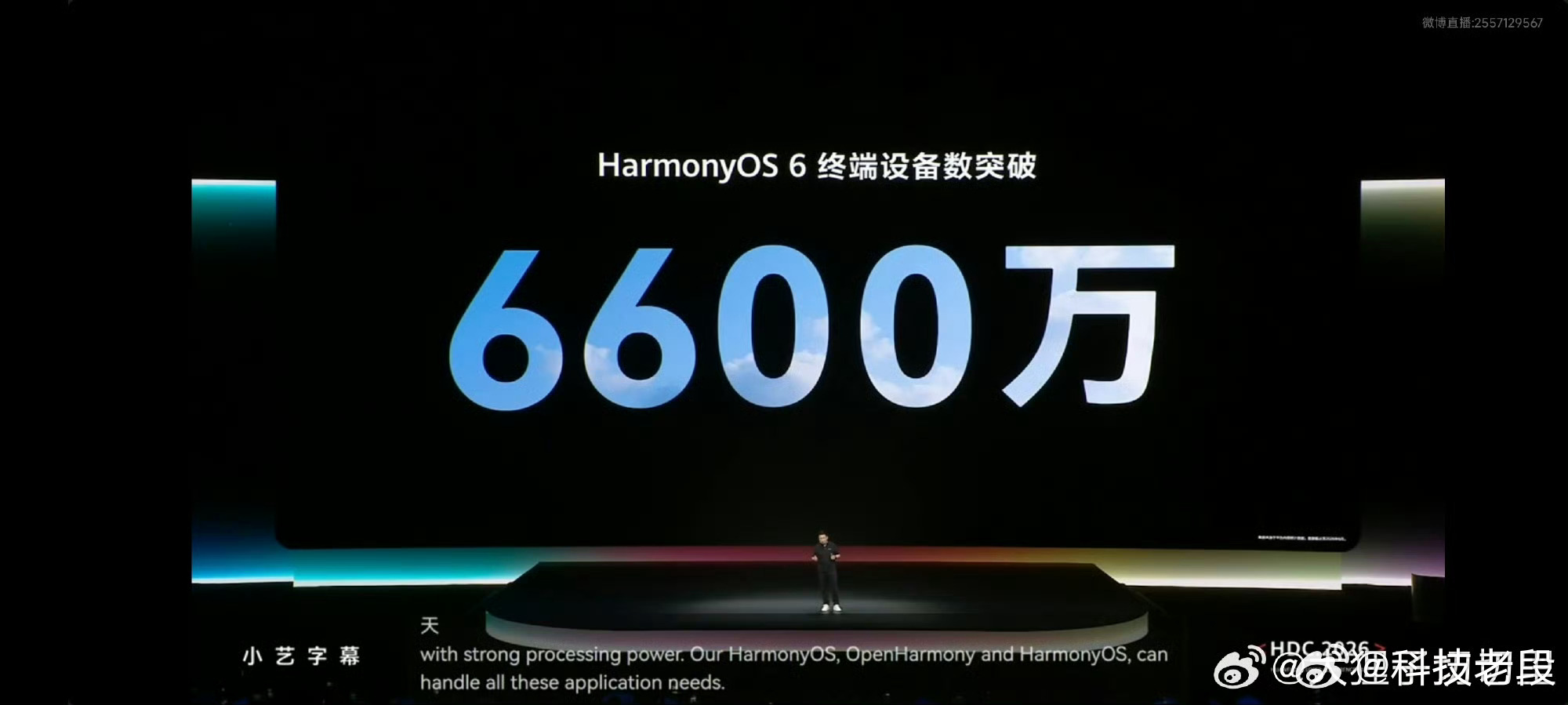 HarmonyOS今年有希望 突破1个亿