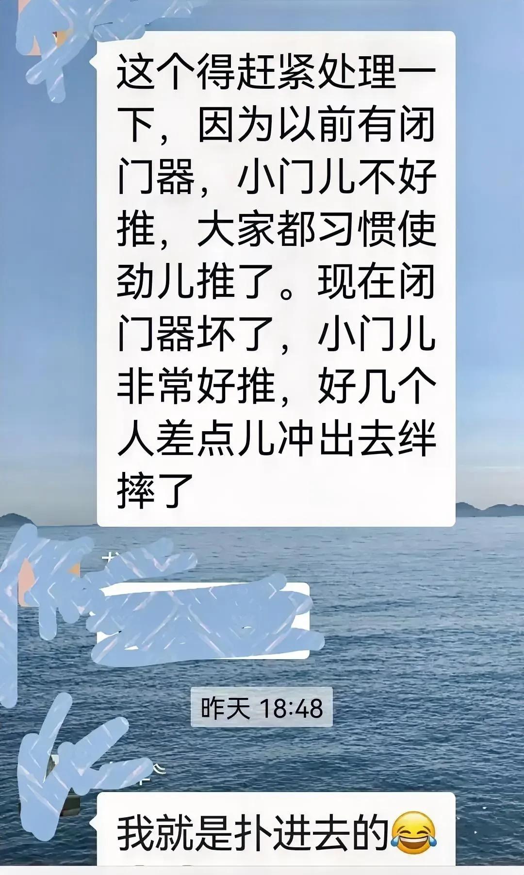 说个不是笑话的笑话

看到小区群里的对话，进小区我也扑，卯足劲往里扑，不曾想手刚
