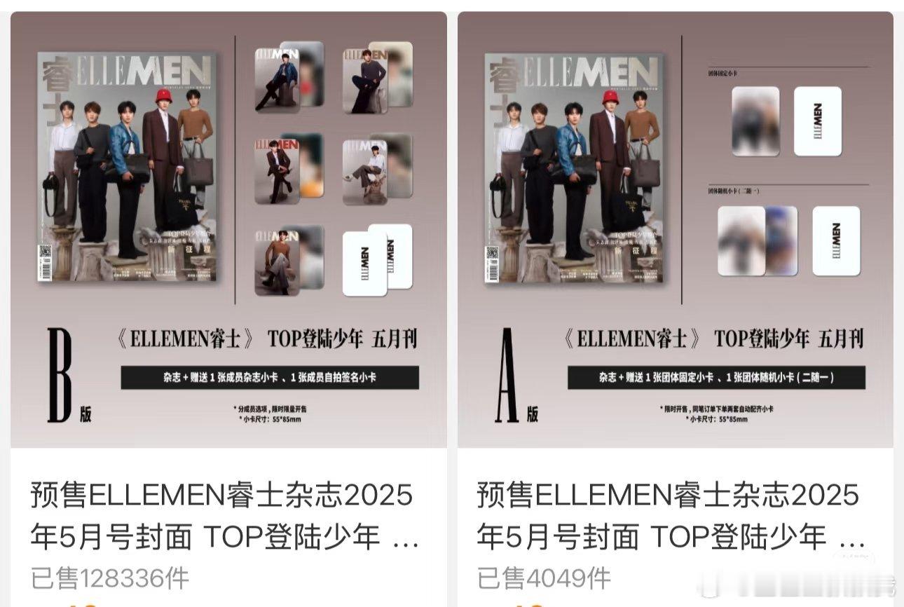 TOP登陆少年组合的第一本杂志一共买了13万本🌚团款只卖了4000… ​​​
