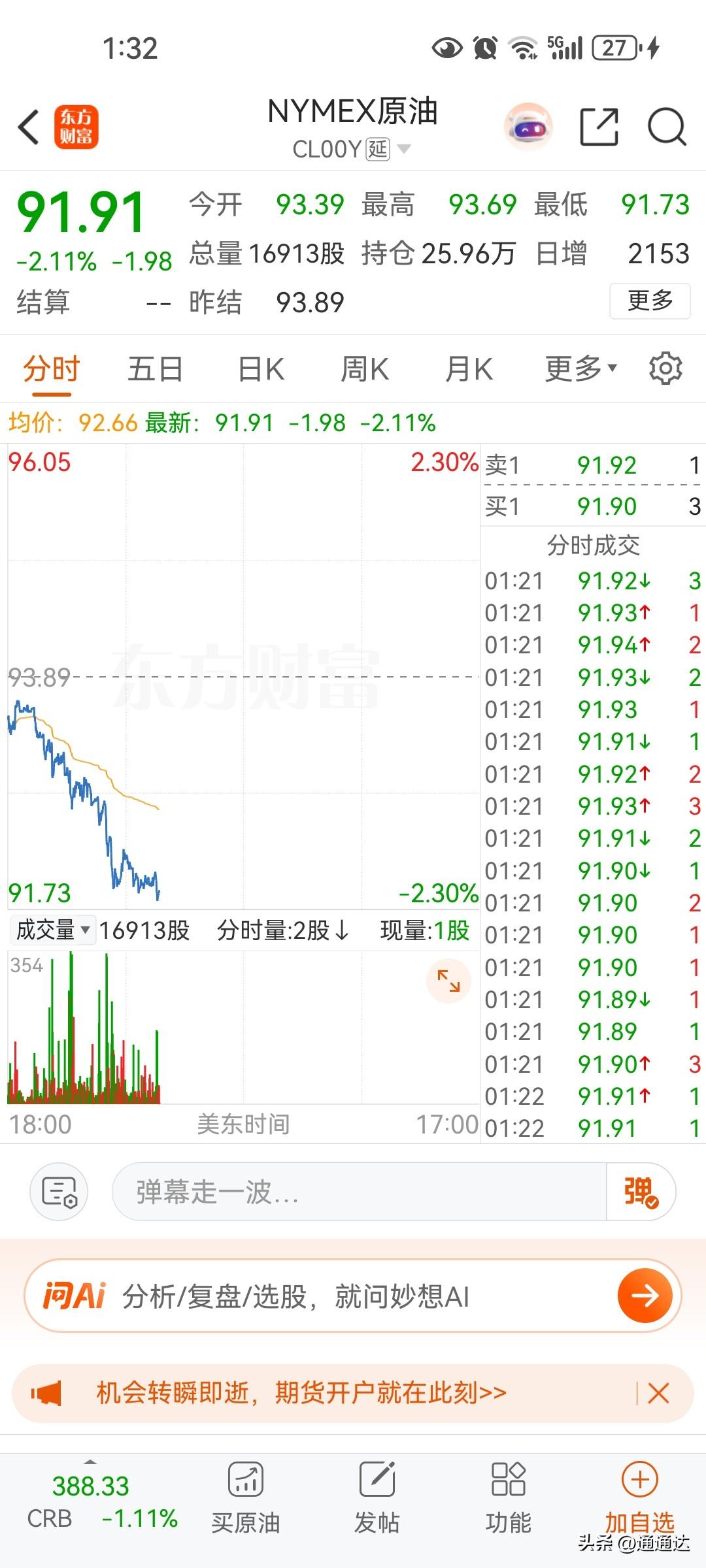 伊朗战争基本结束，油价最多维持在60到八十美元，甚至半年后会爆发50美元以下都有